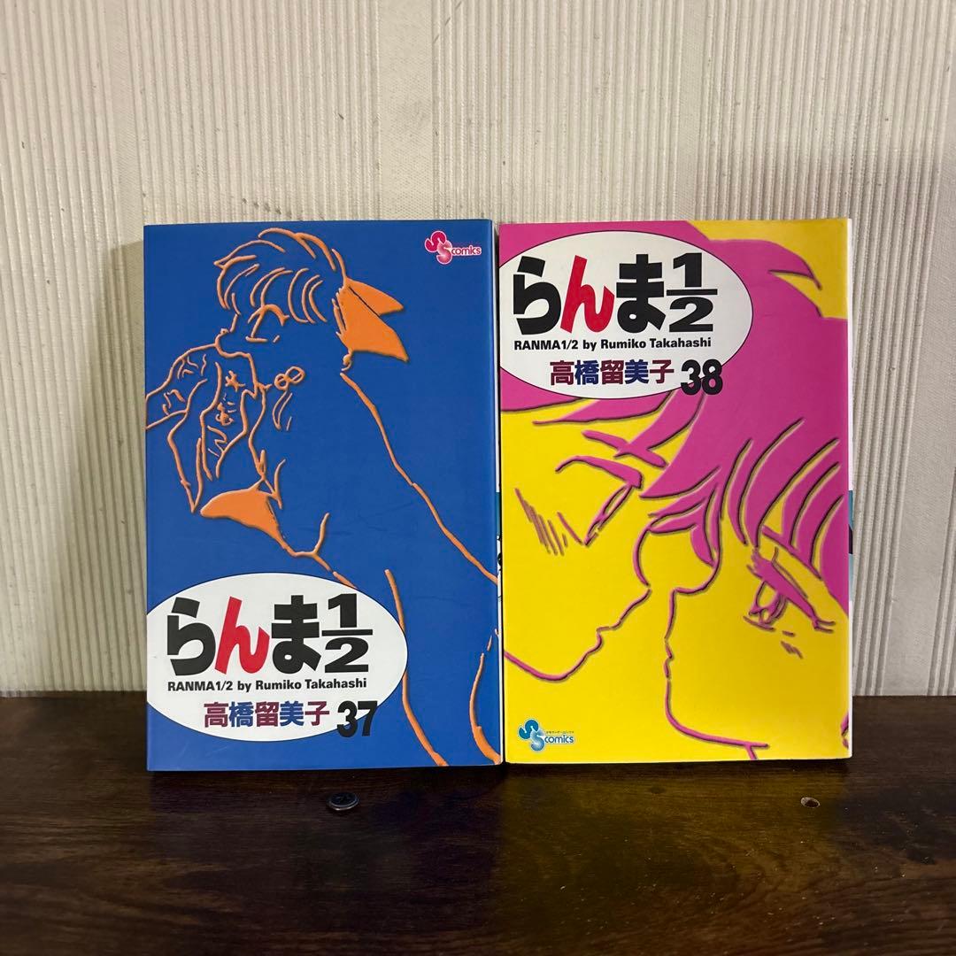 らんま1/2 新装版　1〜38巻　全巻セット　漫画