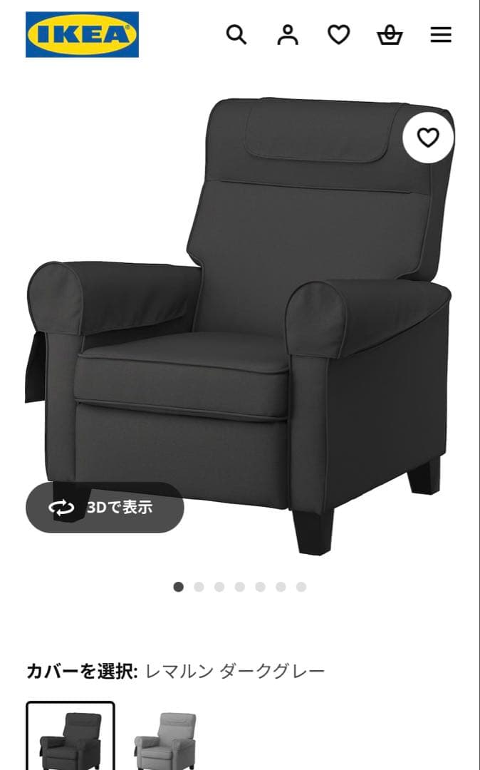 MUREN ムーレン リクライニングチェア, レマルン ダークグレー