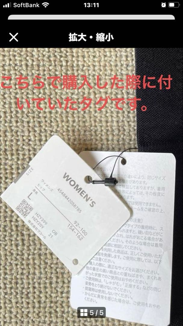 ワコール　CW-X レディース　レギンス　スパッツ　L