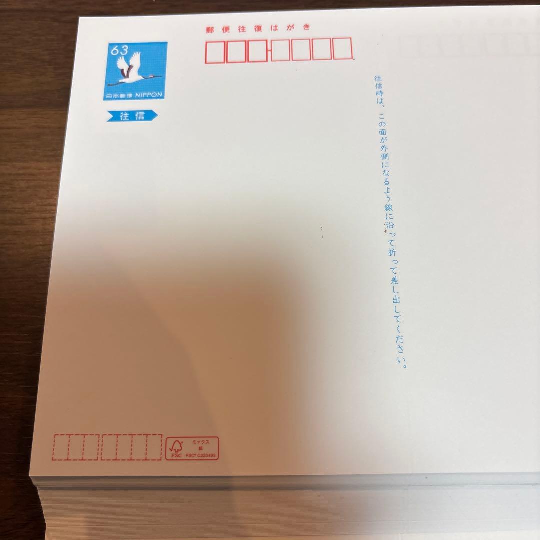 往復はがき126円✖️93枚✨