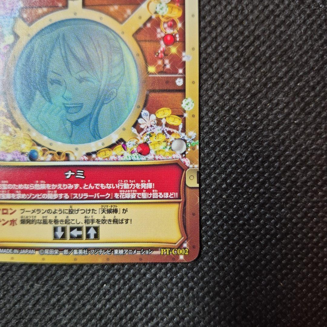 ワンピーベリーマッチ 花嫁ナミ