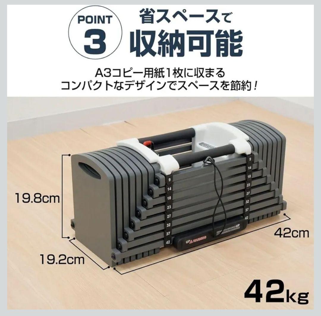 可変式ダンベル 42kg　1個