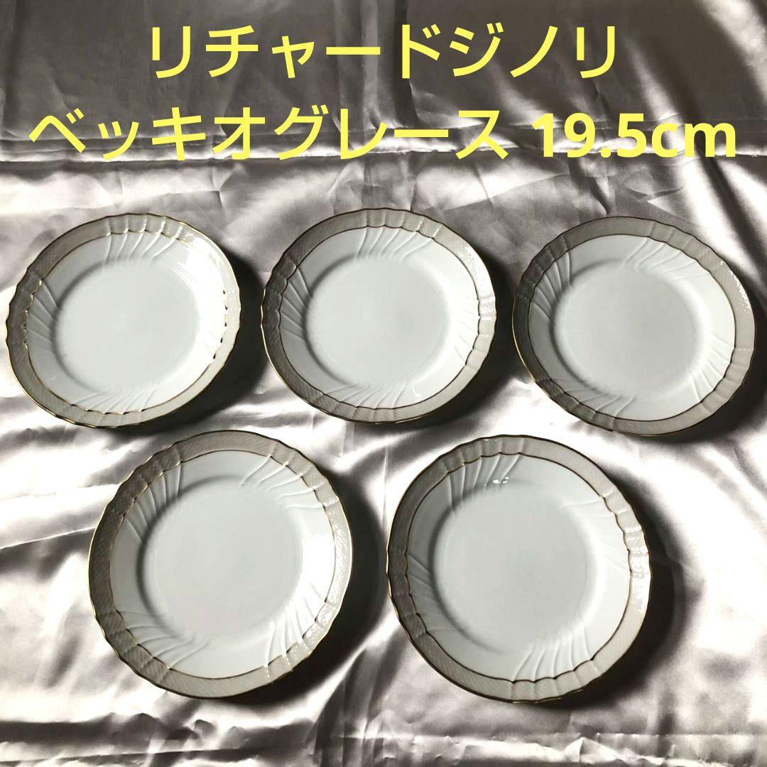タロモ 【お値下げ】リチャードジノリ　ベッキオグレースプレート5枚