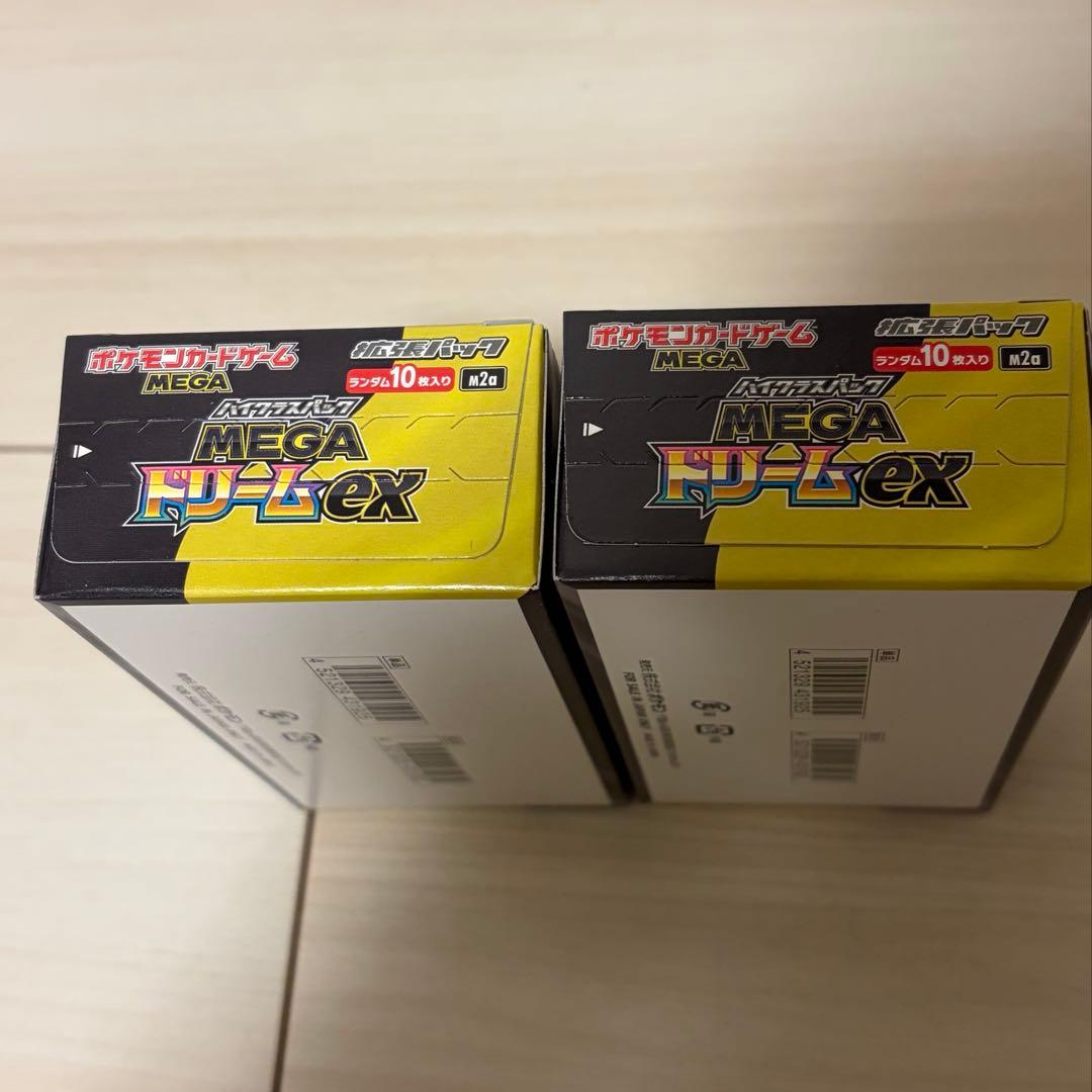 MEGAドリームex 2BOX メガドリームex シュリンクなし ポケカ