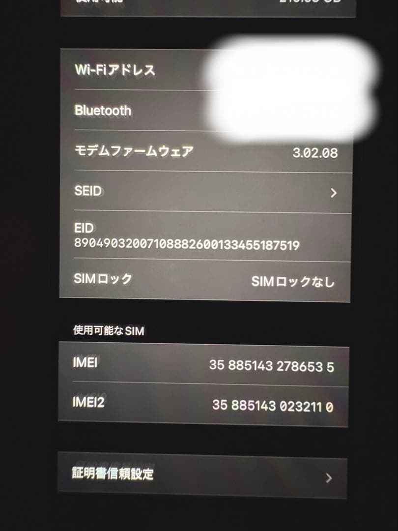 iPhone14 256GB ミッドナイトブラック