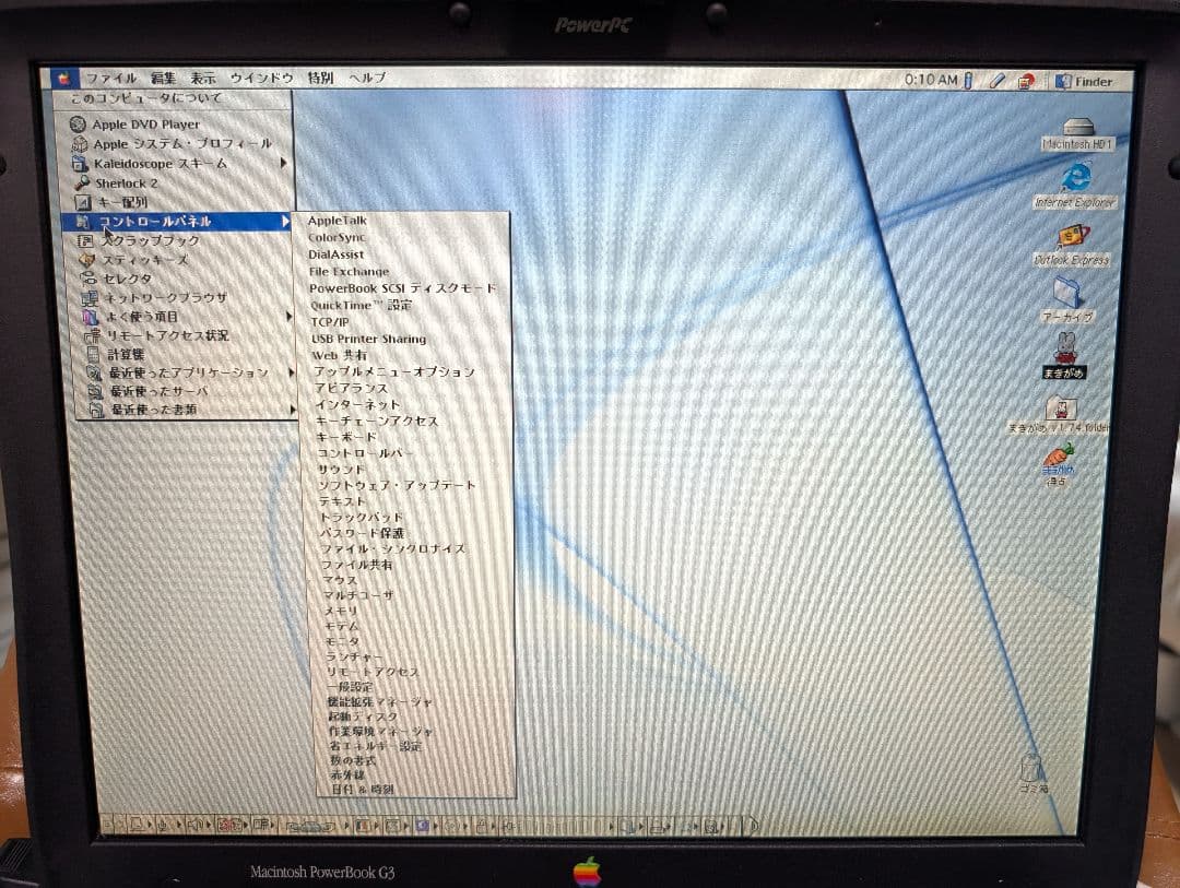 【いくらなら売れるんだい？】Apple PowerBook G3【売り切りたい】