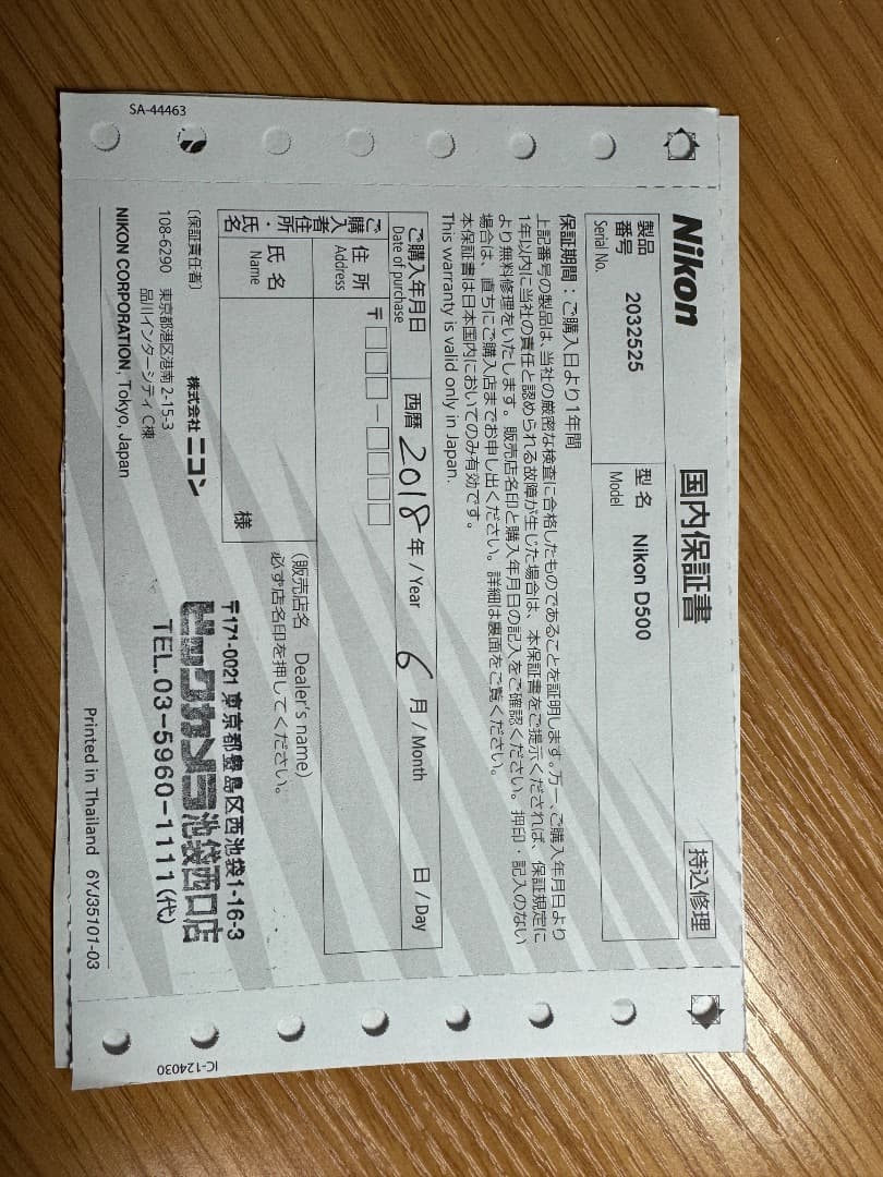 NIKON D500 ボディ シャッター回数15822回 おまけ付き