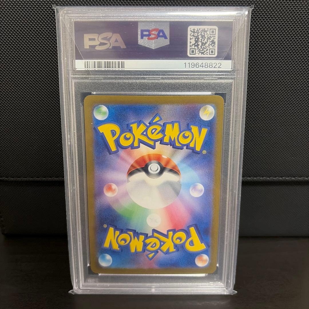 マチスのラッタ　PSA10 クラシック