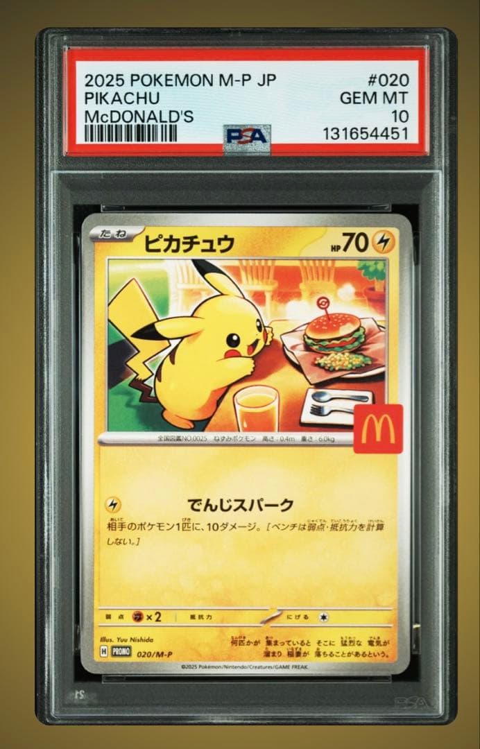 ポケモンカードゲーム 2025 POKEMON M-P JP PIKACHU #020
