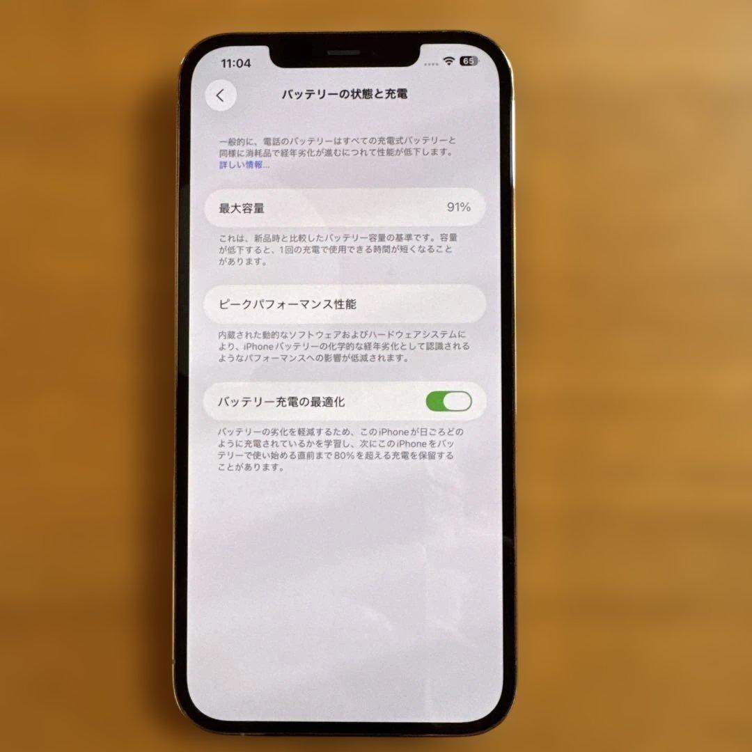 【美品】Apple iPhone 12 Pro Max ゴールド 128GB