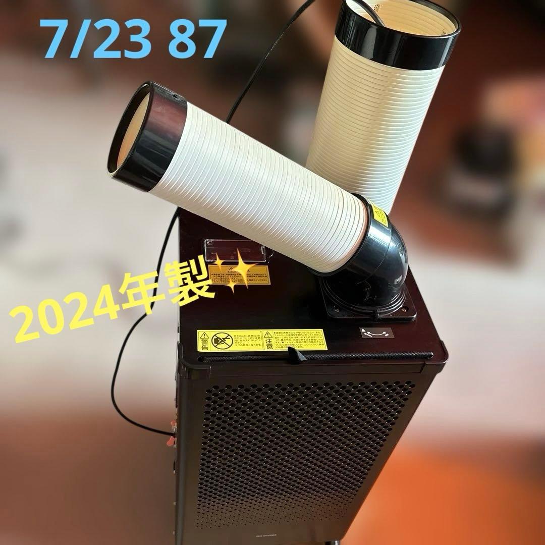 アイリスオーヤマ スポットクーラー ISAC-1201-B 引き取り限定