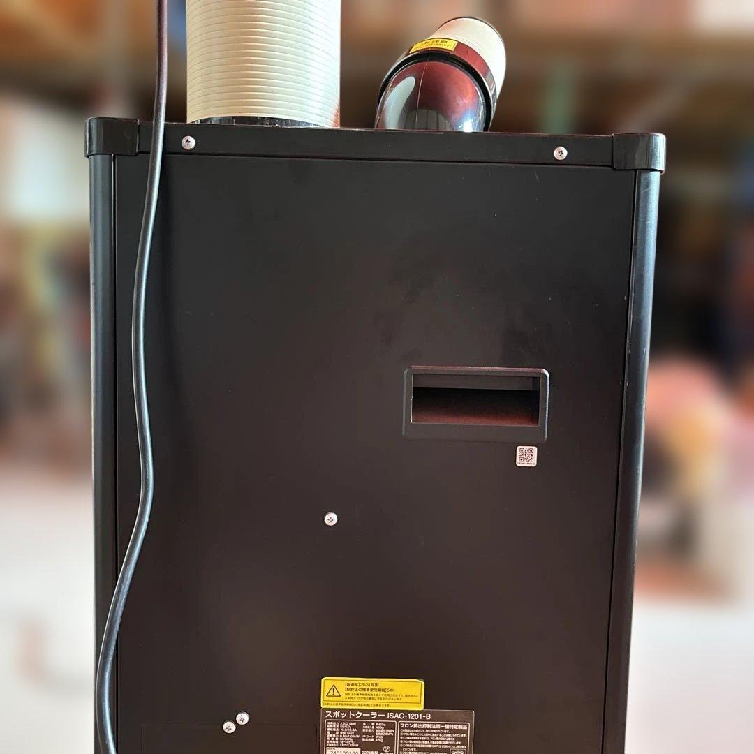 アイリスオーヤマ スポットクーラー ISAC-1201-B 引き取り限定