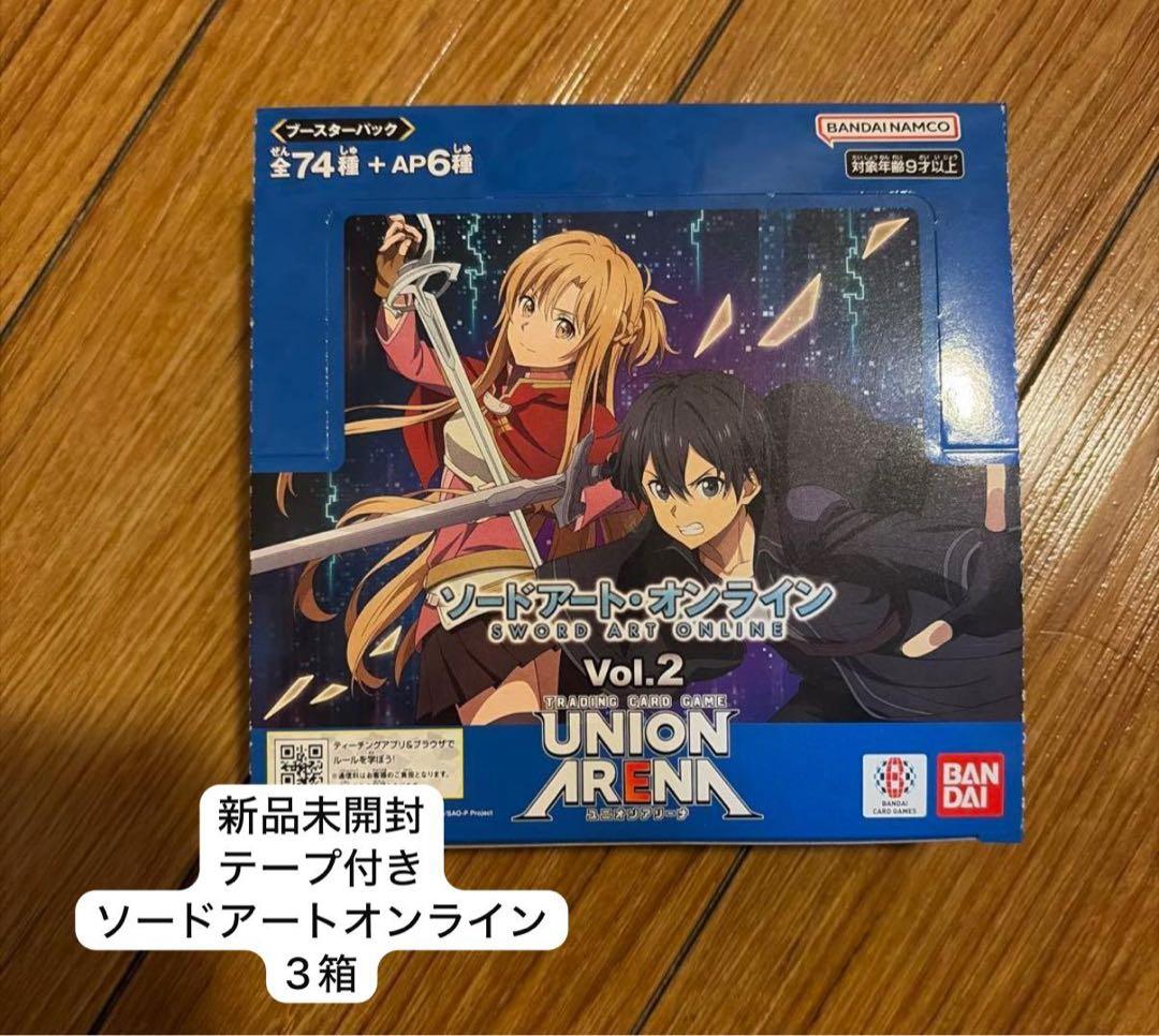 ソードアート・オンライン UNION ARENA Vol. 2