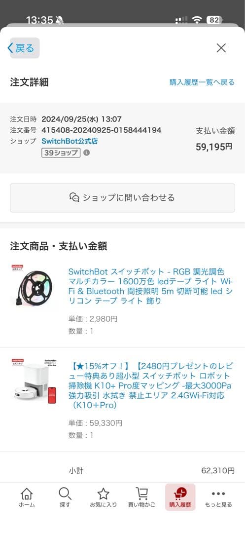 SwitchBot K10+ Pro ロボット掃除機本体