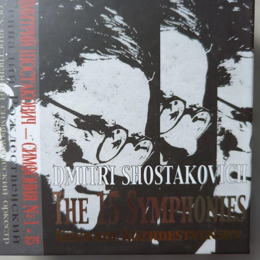 ロジェストヴェンスキー　ショスタコーヴィチ　交響曲全集　VENEZIA盤