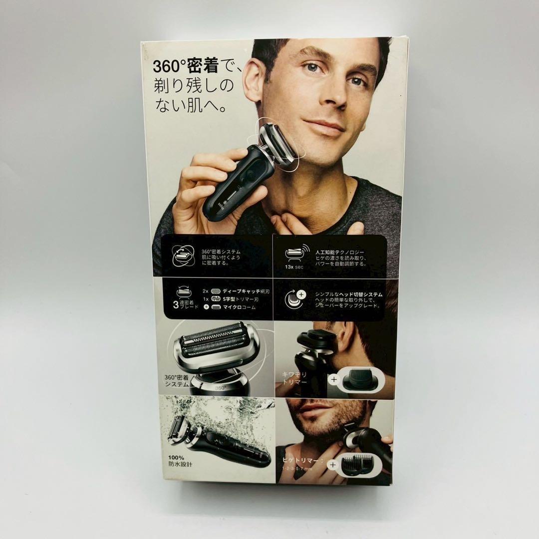 ブラウン メンズシェーバー シリーズ7 71-N4500CS-V