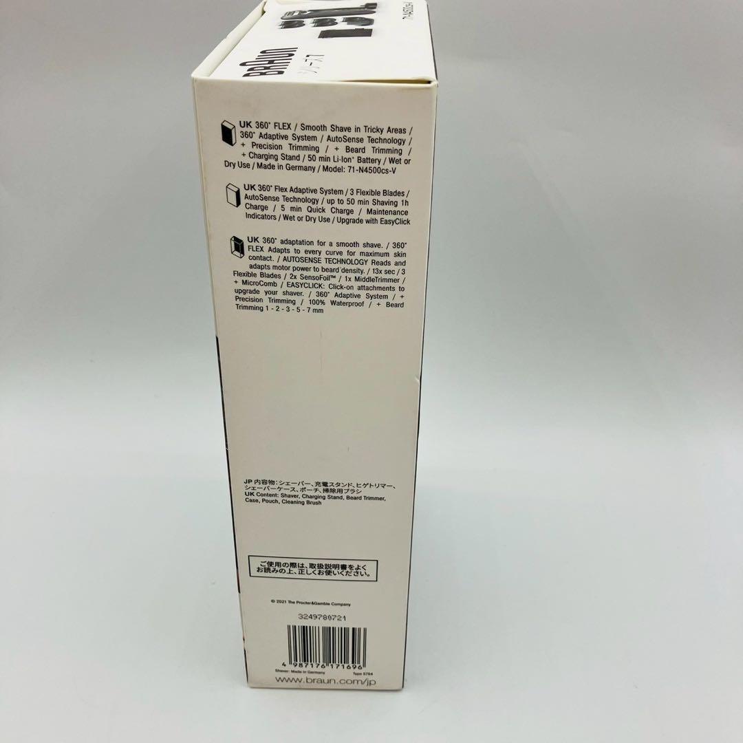 ブラウン メンズシェーバー シリーズ7 71-N4500CS-V