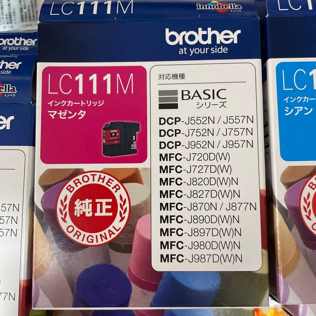 Brother LC111シリーズ インクカートリッジセット