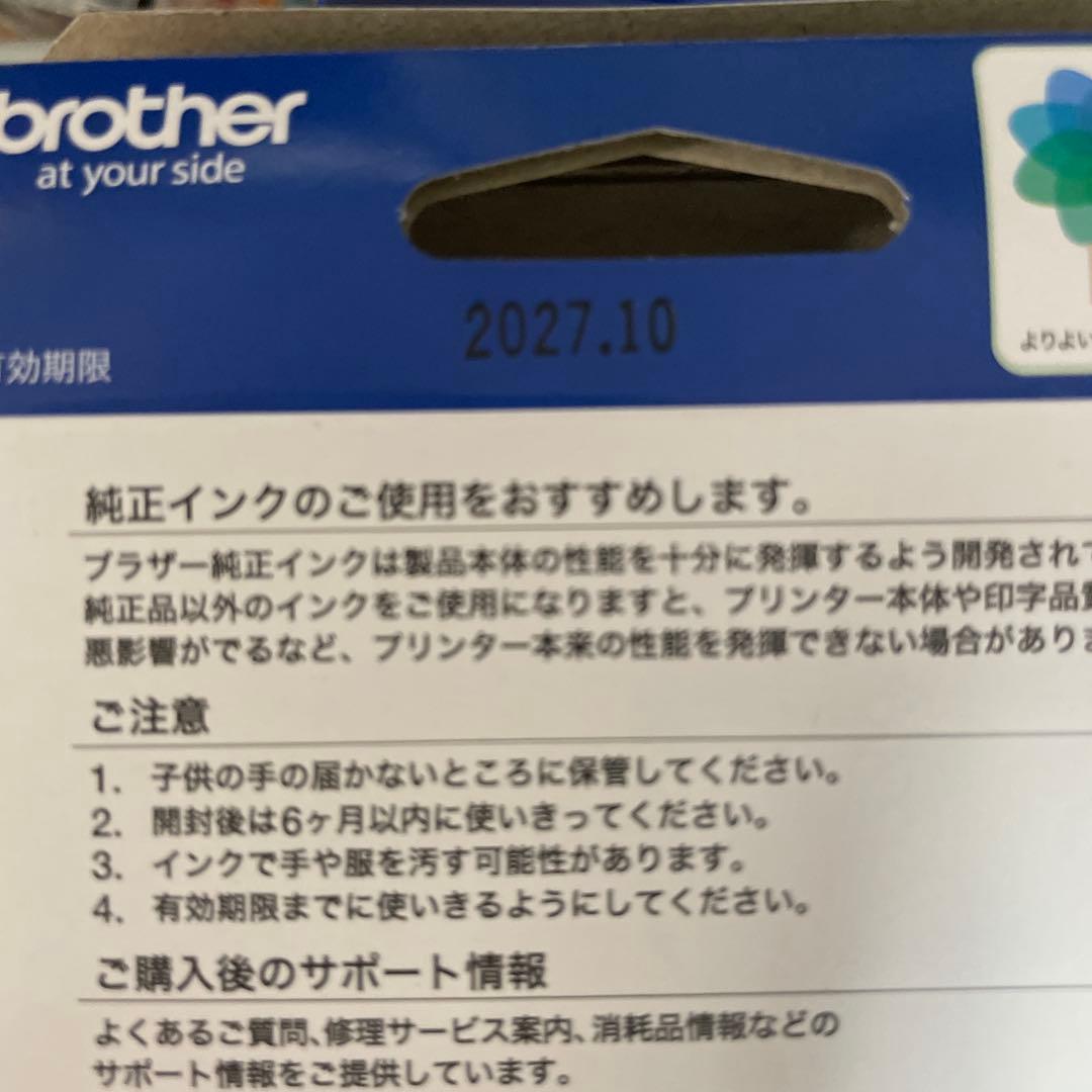 Brother LC111シリーズ インクカートリッジセット