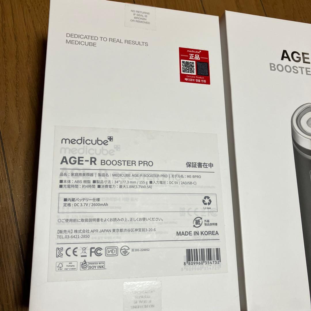 メディキューブ 美顔器 AGE-R ブースタープロ
