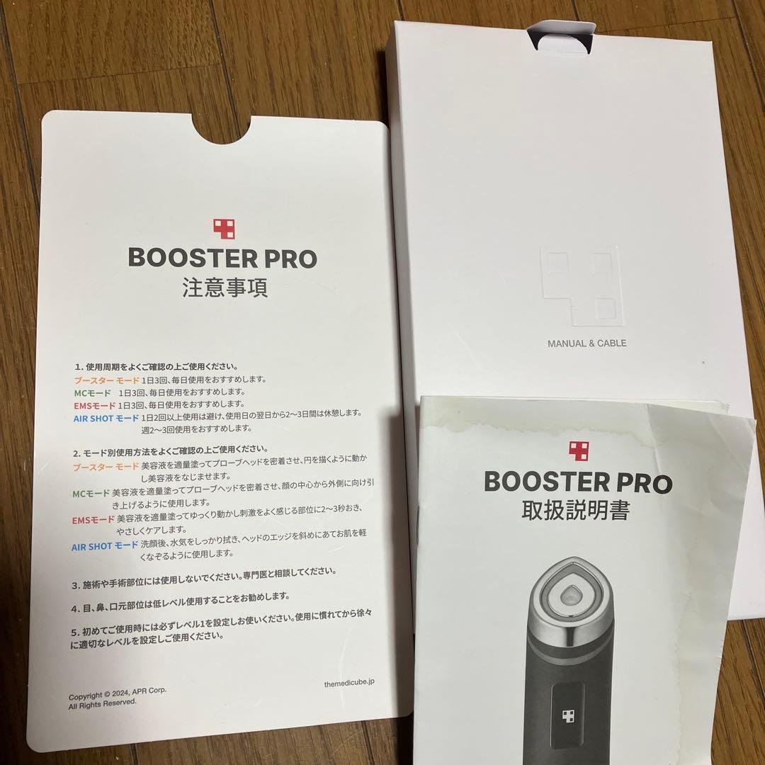 メディキューブ 美顔器 AGE-R ブースタープロ