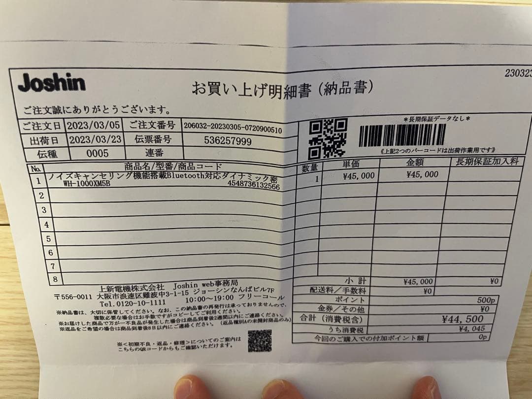 SONYワイヤレスヘッドホン　WH1000XM5 (B)