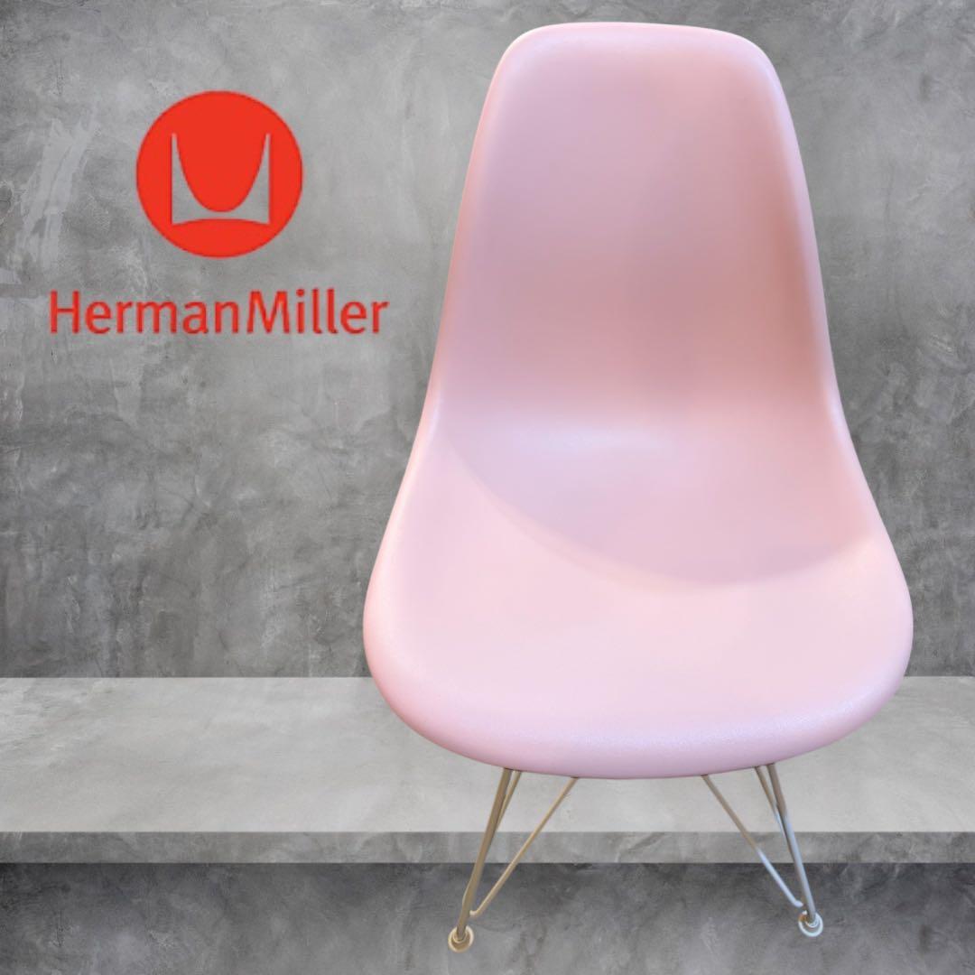 【Herman Miller】ハーマンミラー／イームズサイドシェルチェア　廃盤品