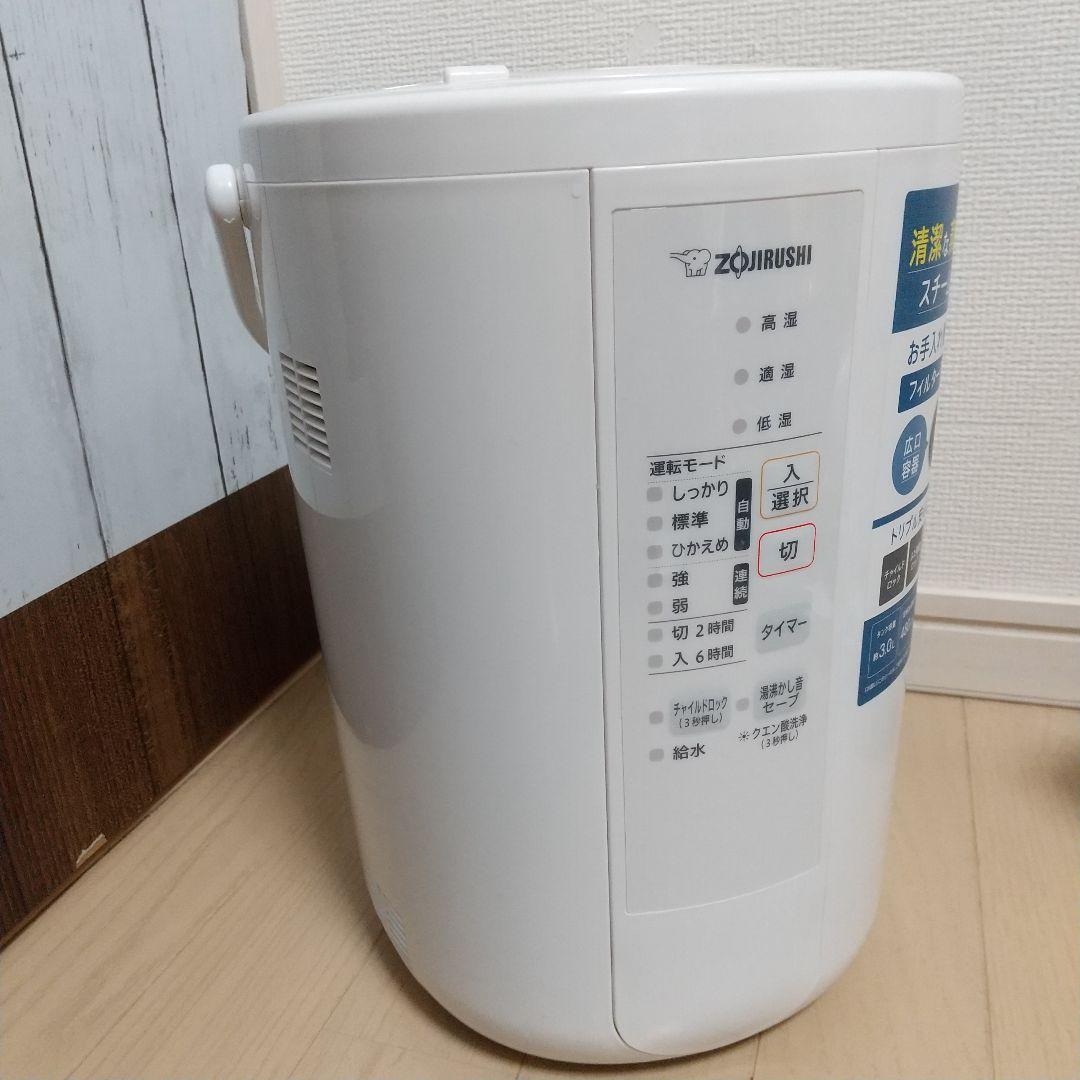 クリーニング済み届けば使える✨象印スチーム式加湿器