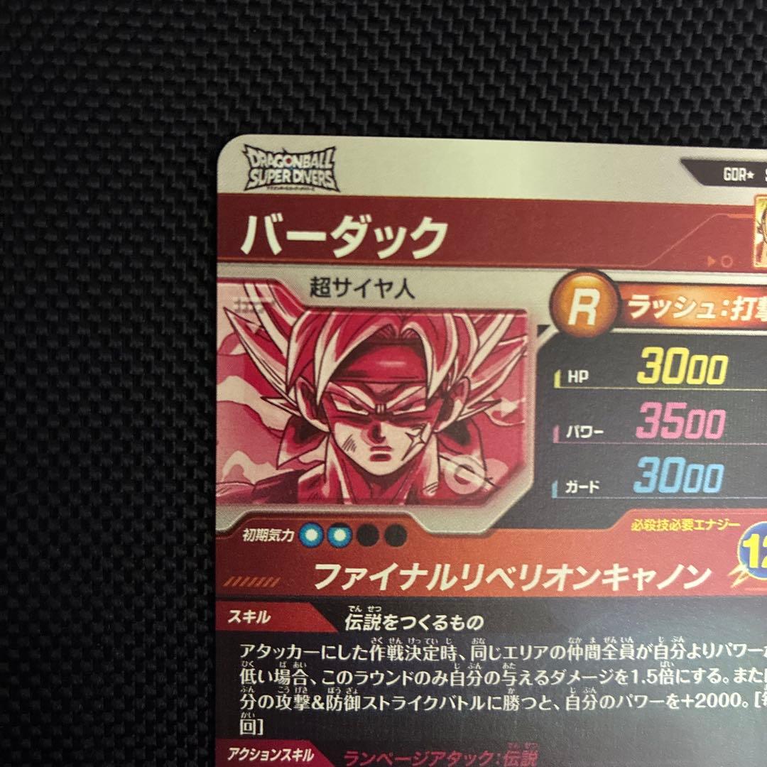 最安値 sdv3-043 バーダック パラレル