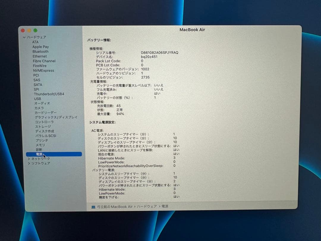 MacBook Air 2020 13インチ M1