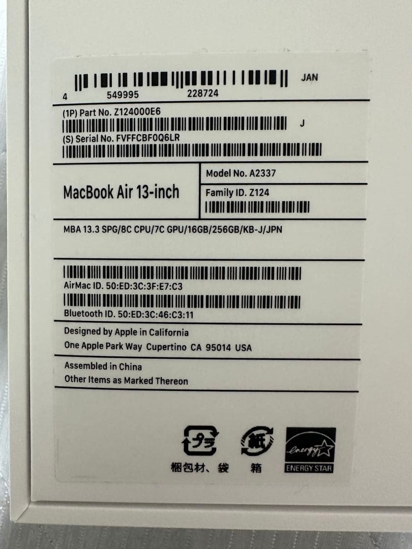 MacBook Air 2020 13インチ M1