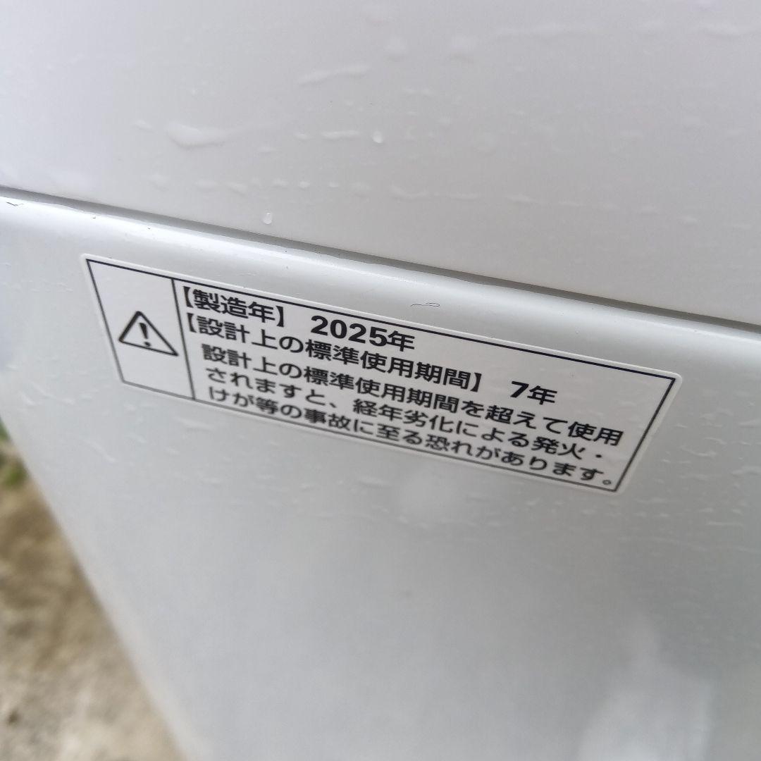 洗濯機　冷蔵庫　2点セット　2025年製有　高年式　生活家電　関東限定