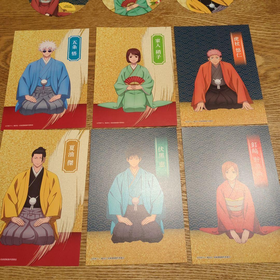 ＫＩＴＴＥ × 呪術廻戦コースター(6枚)ポストカード(6枚)コンプリートセット