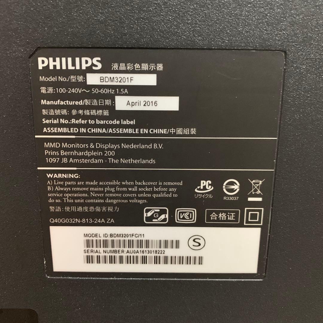 ［中古］PHILIPS 32インチ PCモニターディスプレイ BDM3201F
