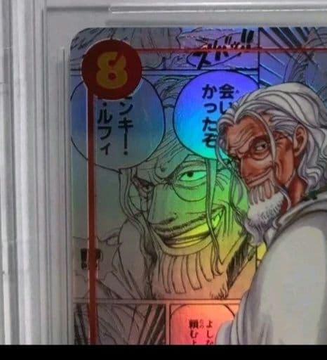 BGSゴールドラベル　レイリー　コミパラ　OP08-118　世界に180枚のみ