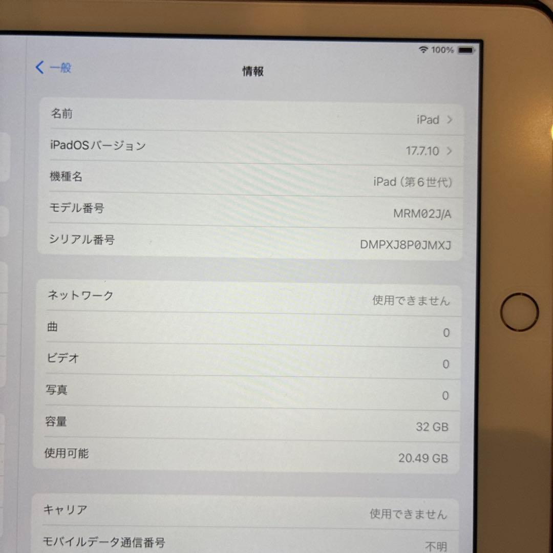 iPad 第6世代　SIMフリー　セルラー版　ゴールド　32GB