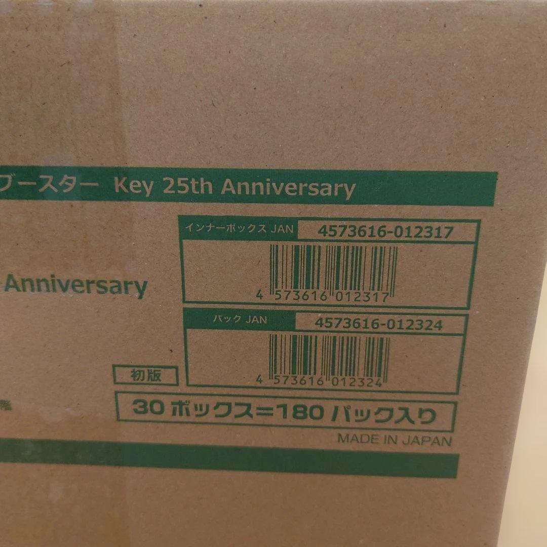 【未開封/カートン】ヴァイス Key 25th Anniversary