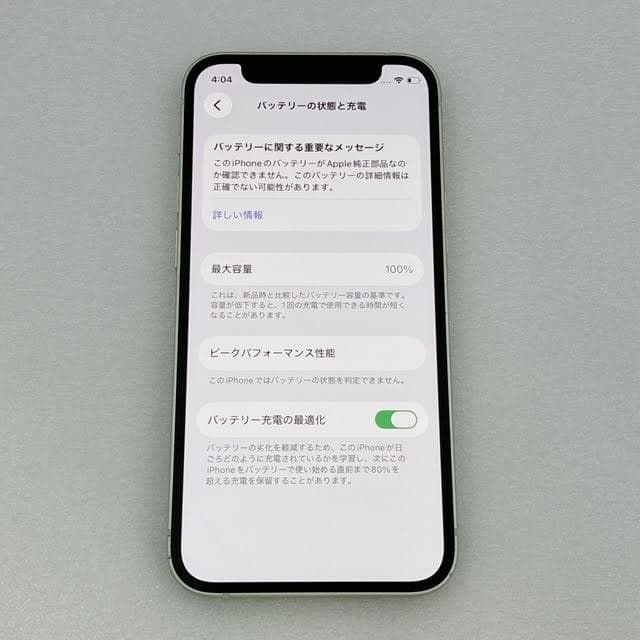【美品】Apple iPhone12 mini SIMフリー グリーン 64GB