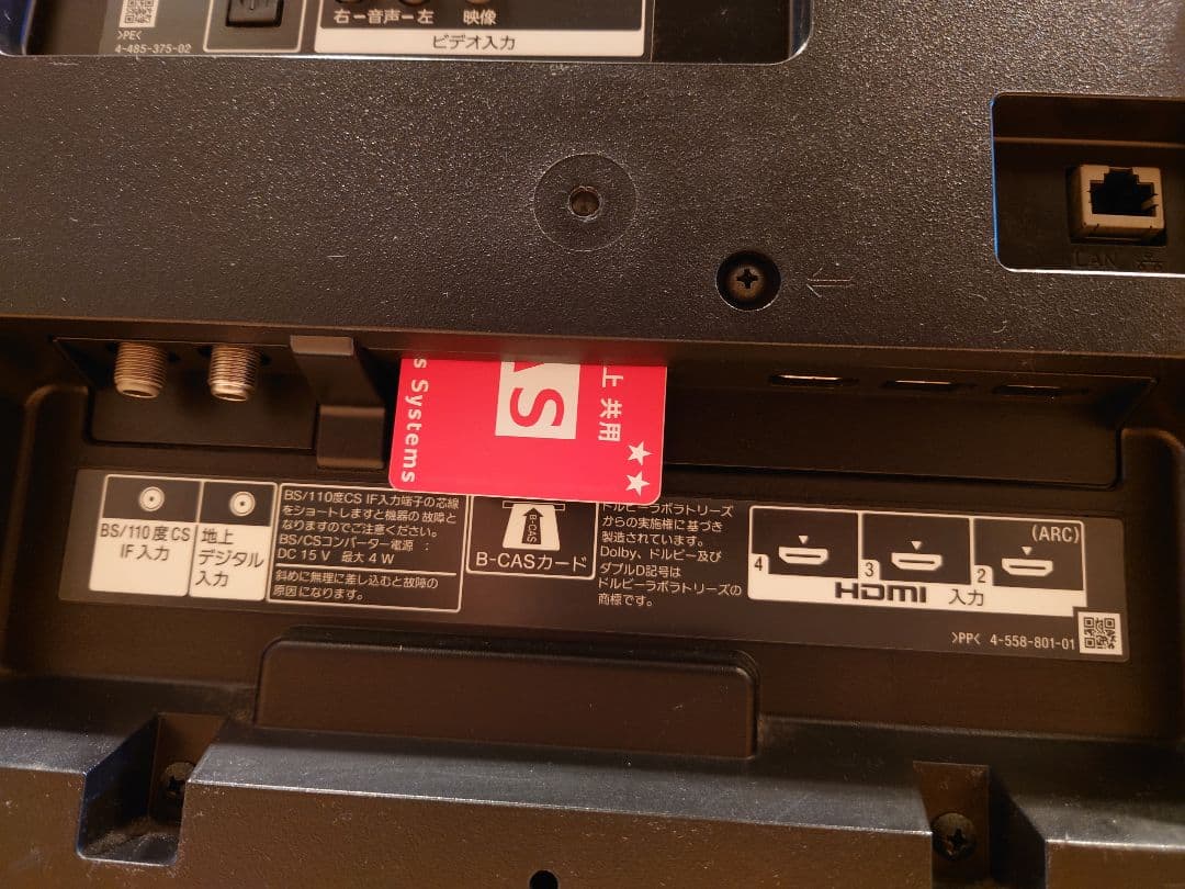 SONY　BRAVIA　液晶テレビ　KJ-32W730C