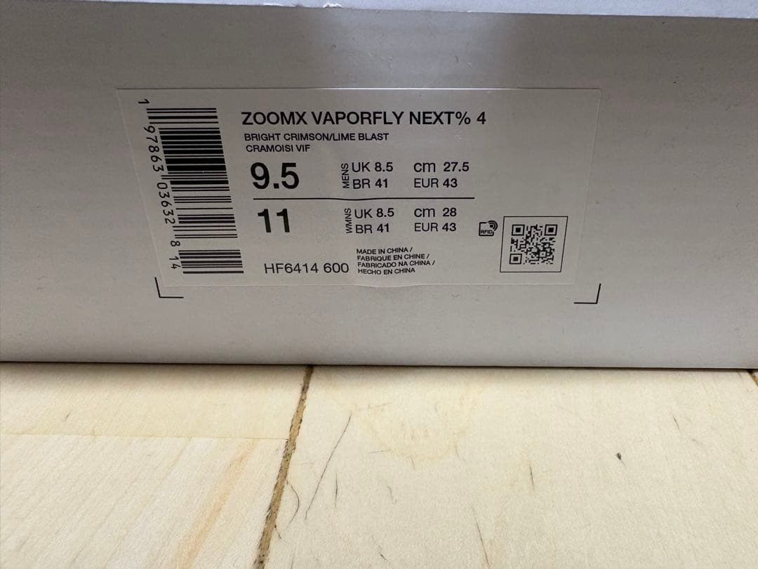 【27.5cm新品】ナイキ ヴェイパーフライ 4 NIKE VAPORFLY 4