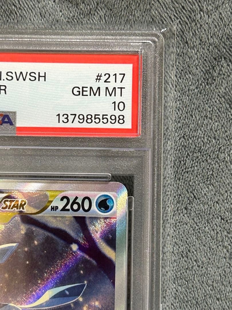 グレイシアVSTAR