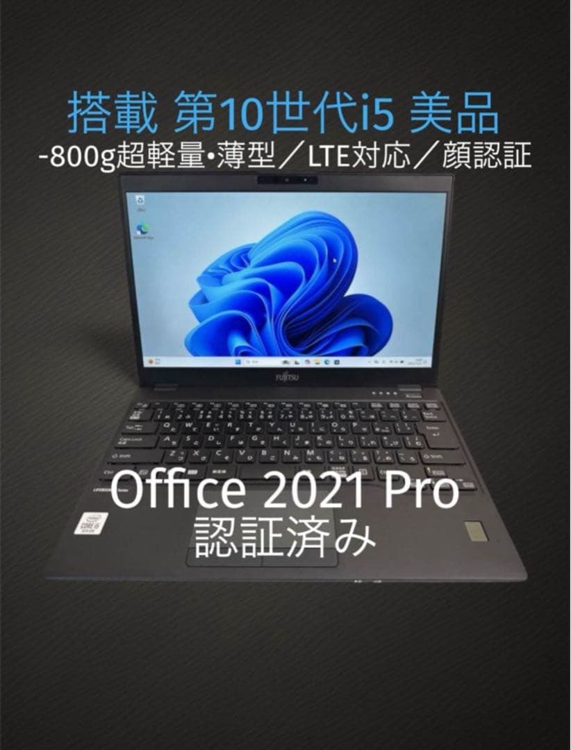 か*う様 【美品】第10世代i5/SSD128GB/メモリ4GB/在宅ワーク最適