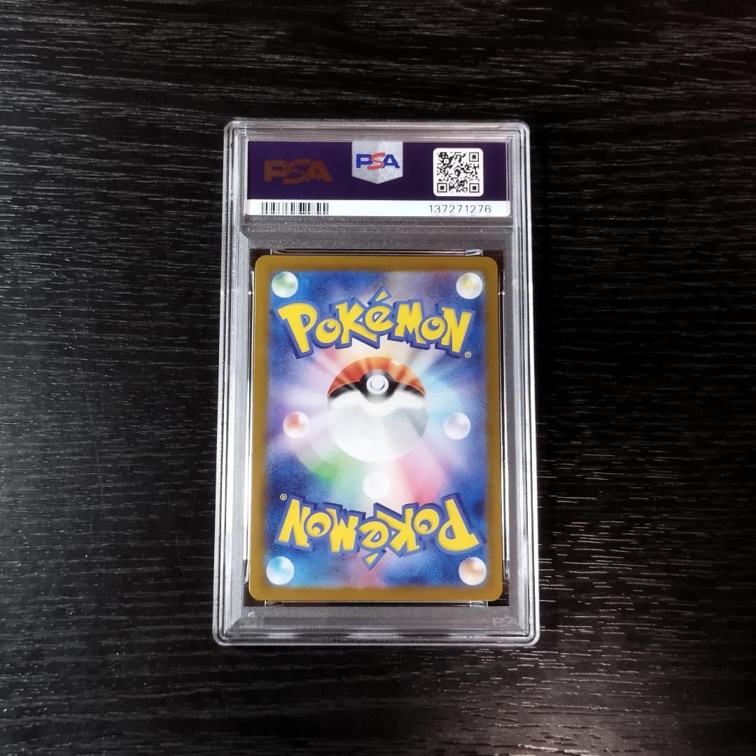 PSA10 かがやくリザードン バトルマスターデッキ SVJL ポケモン ポケカ