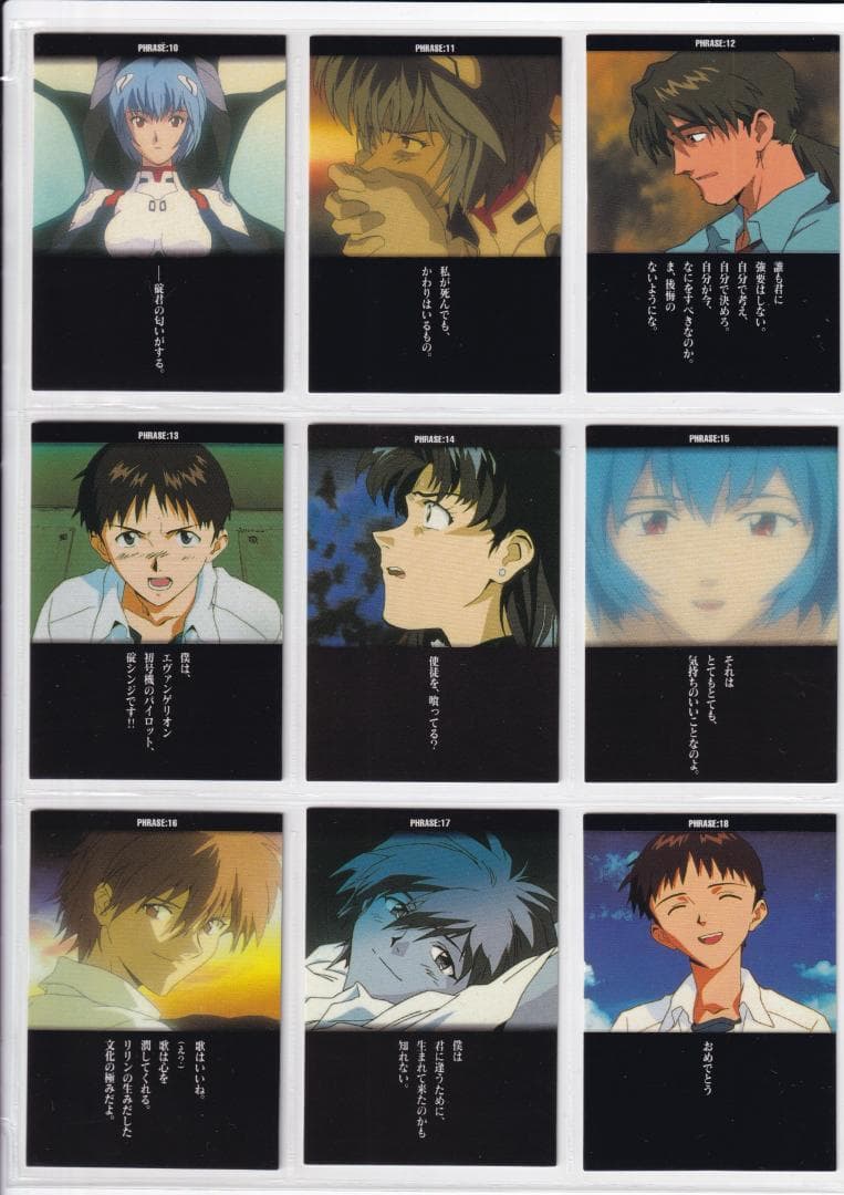 新世紀エヴァンゲリオン　カードダスマスターズ　 弐集　 フルコンプ　初版