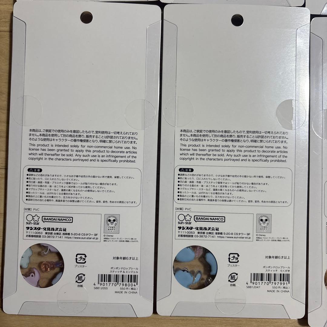 ボンボンドロップシール ディズニー 8種類セット