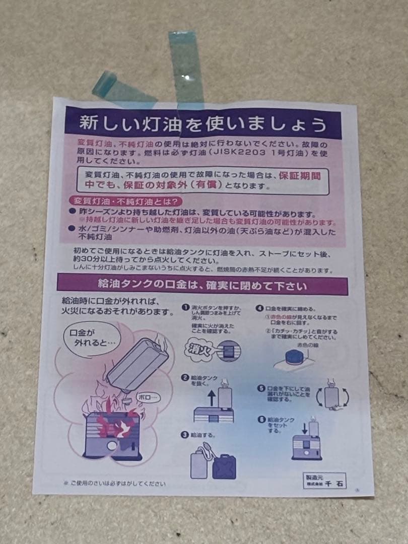 アラジン　ALADDIN 石油ストーブ　灯油　タイマー付き AKP-U2803