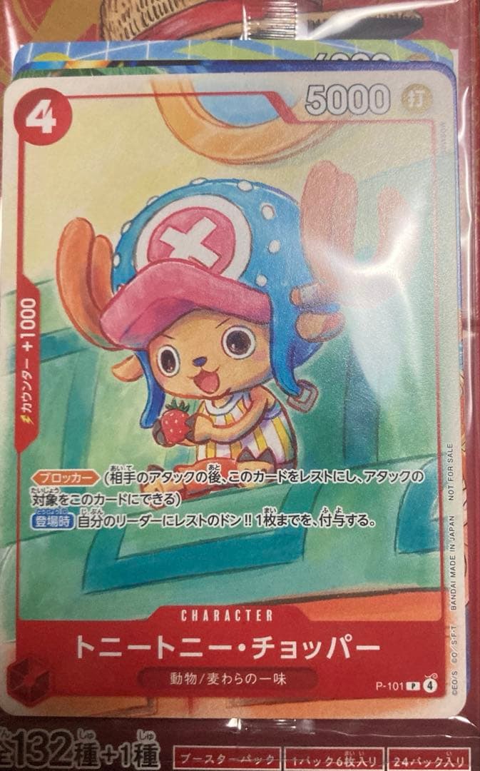 ワンピースカードゲーム 受け継がれる意志 テープ付き　未開封box おまけ付き