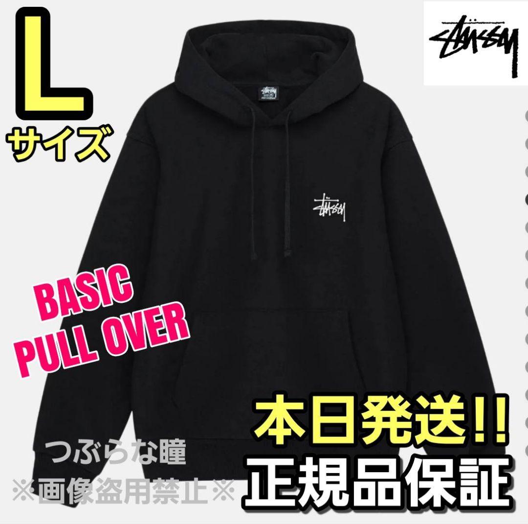 STUSSY Lサイズ BASIC プルオーバーパーカー 黒