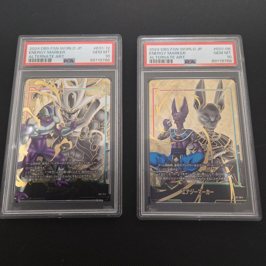 か*️様 ドラゴンボール　フュージョンワールド　エナジーマーカー　psa10　ま