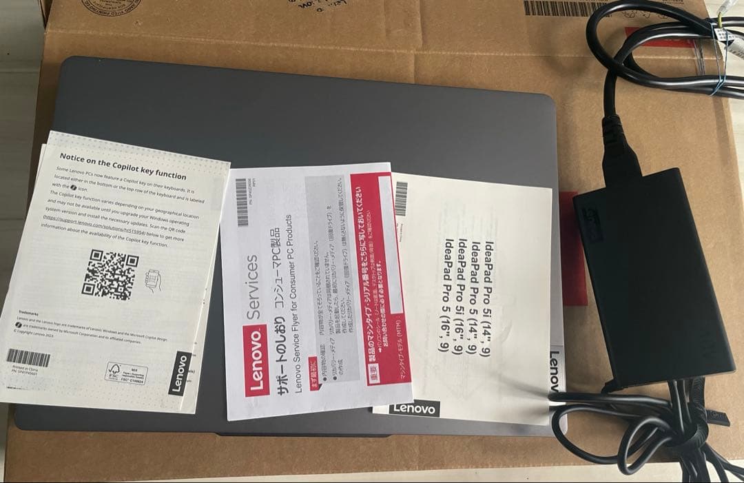 Lenovo IdeaPad Pro 5 Gen 9（14型）カスタマイズモデル